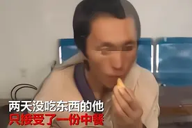 “身在流浪心在天堂”流浪汉2天未进食，捡到2000元后却选择上交图片