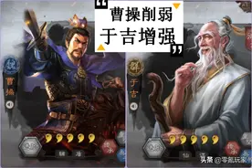 三国志战略版：奸雄削弱，于吉增强三仙能玩了，平民喜提两拨增强图片