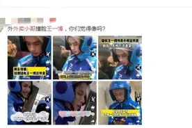 外卖小哥意外撞脸王一博，吃瓜群众激动围观，网友直言比本尊还帅图片