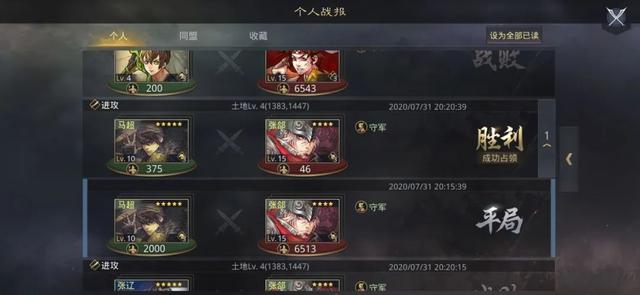 「攻略研究院」S赛季“双武将”开荒攻略，没想到吧？