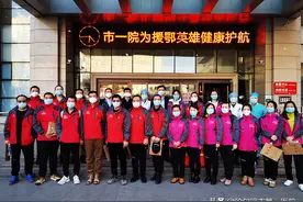 哈尔滨市第一医院最高礼遇为援鄂英雄体检图片