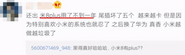 卢伟冰的微博，红米K40发生爆炸是真的吗 卢伟冰微博开骂（突然“爆炸”，把我看傻了）