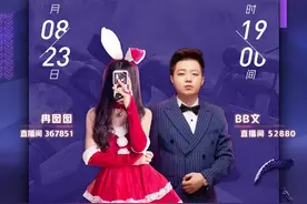 电气鼠地位不保，BB文直播起色心，黑丝大长腿再度来袭图片