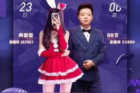 电气鼠地位不保，BB文直播起色心，黑丝大长腿再度来袭图片