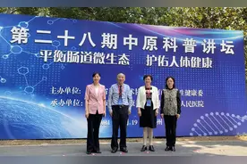 两院士再次齐聚郑州三院，为中原患者送上饕餮健康盛宴图片