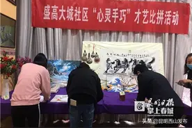 盛高大城社区“五一”拼巧手图片