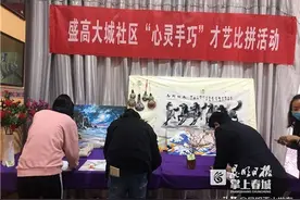 盛高大城社区“五一”拼巧手图片