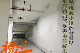 绿城·桃源小镇部分叠墅，一直修，一直漏！又有业主扒开墙，发现竟然有地方填充的是纸板！图片
