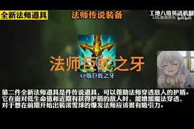 S12赛季五件新装备曝光，“法师版巨蛇之牙，坦克可出女神泪了”图片