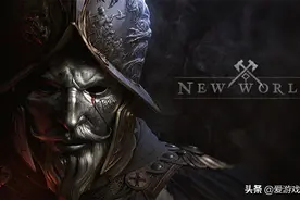 亚马逊新作《新世界》直播人气飙升，这款游戏有什么好玩的？图片