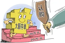 2020年在工商银行存30万大额存单，3年到期后，能赚多少钱图片