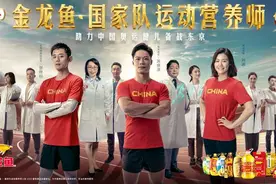 国家队运动营养师助中国健儿备战东京图片