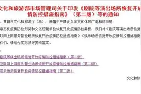 可以去KTV唱歌啦！但消费时间不得超过2小时！消费者不得超核定人数50%图片