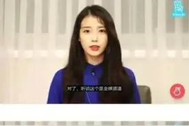 IU：正式开始盗窃中国服装，单列台湾，模糊中国风，盗中国结图片