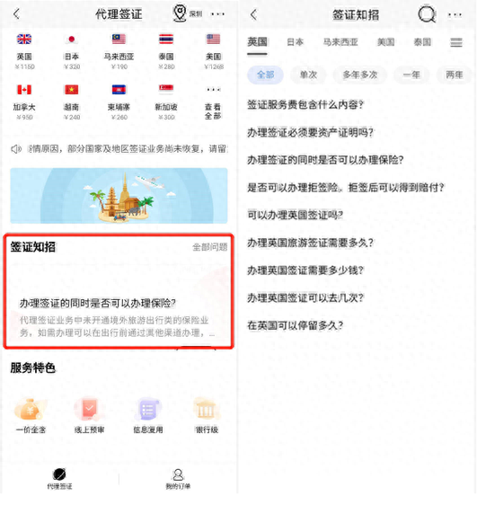 招商银行网络银行专业版，招商银行手机银行新版 配图04