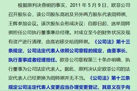 最高法：法定代表人变更应以有效股东会决议为准，登记并当然依据图片
