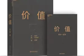 价值（下）图片