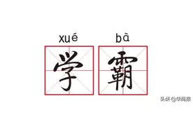 西安交大学霸来了！在这些QQ群里为高中生在线答疑图片