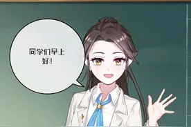 校园趣事3（漫画）图片