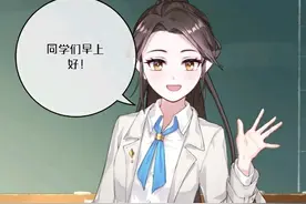 校园趣事3（漫画）图片