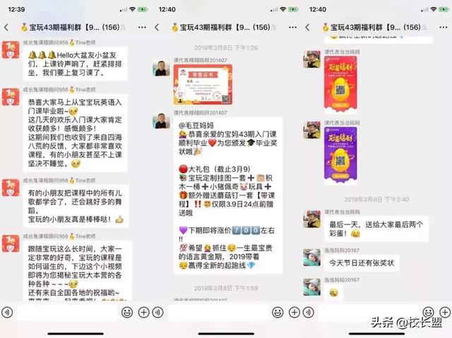 卧底100多个微信群后,我总结了体验课营销的5个套路
