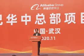 阿里华中总部落户武汉 张勇：同登黄鹤楼，再吃热干面图片