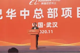 阿里华中总部落户武汉 张勇：同登黄鹤楼，再吃热干面图片