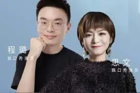 思文程璐宣布离婚：“分床睡”的中年夫妻，还有感情吗？图片