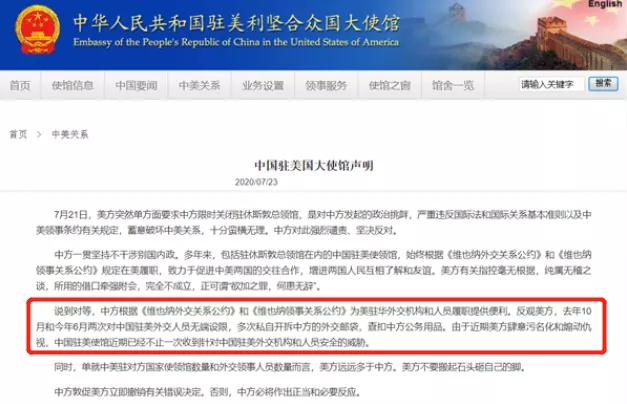 别了，美国驻成都领事