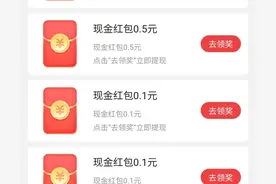 百姓关注抽奖图片