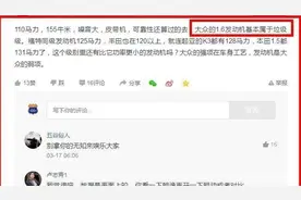 车主快看看，大众的1.6的排量真的很弱吗？看看老司机的点评吧图片
