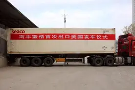 南丰蜜桔成功打入美国市场图片