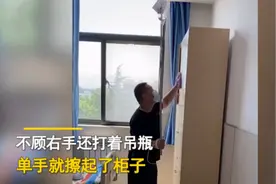 陕西一洁癖男子生病住院，输着液单手打扫卫生，众人直呼好男人图片
