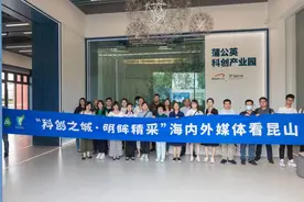科创昆山，一座“独角兽”之城渐行渐近图片