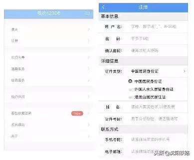 让您足不出户轻松购票!最新铁路12306、95105105订票攻略,赶快收藏!