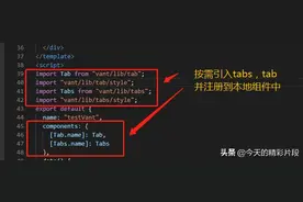 vue实现导航栏置顶，点击tab时滚动到对应的内容模块图片