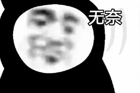 欲哭无泪…熊孩子被老师罚请全班吃辣条！是惩罚还是奖励图片