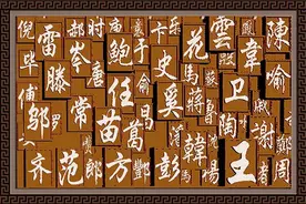 这四个姓，一个比一个尴尬，居然都和一个女人有关，起名字真难图片