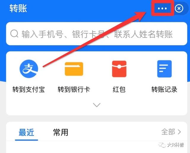 钱款遭骗难追回，微信、支付宝“延迟到账”成摆设？这样设置可一键撤回