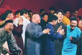 德云社，到潮水中去图片