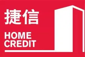 “投诉大户”捷信陷“退息”风波:一天遭3万人投诉,会上315晚会?图片