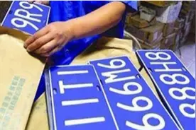 女子摇号上牌，跳出“8888”却没选，工作人员：傻图片