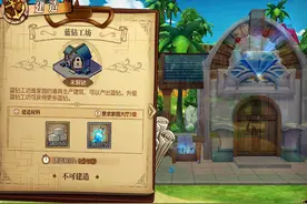 航海王燃烧意志：「家园」玩法另有玄机，可获取大量蓝钻图片