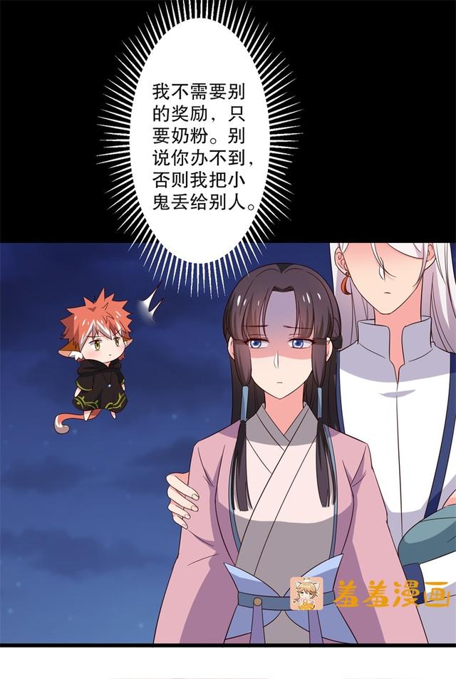 看到小孩就窒息的绝情女与超喜欢孩子的魔教邪少的养娃路会顺利吗