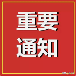 重磅！随迁子女入学申请指南来啦！赶紧存起来