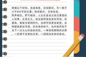 #江苏高考试水作文#长大后我想成为你图片