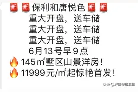 济南楼市怎一个“降”字了得，竞争惨烈，跌破底价图片