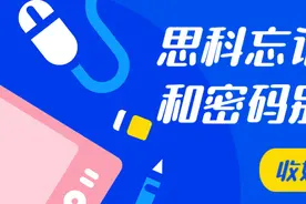 思科忘记用户名和密码不用怕 收好这份指南图片
