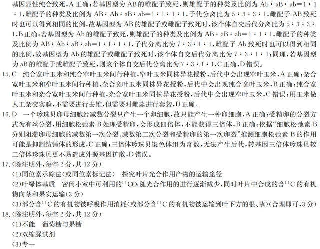 广东省普通高中2022届高三上学期10月阶段性质量检测+生物