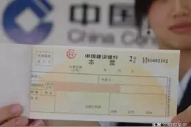 银行本票有什么好处？为什么在赌桌上时常会出现瑞士银行本票？图片
